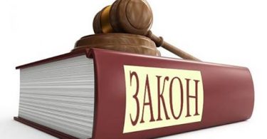 Конституционный Закон КР О статусе судей Кыргызской Республики