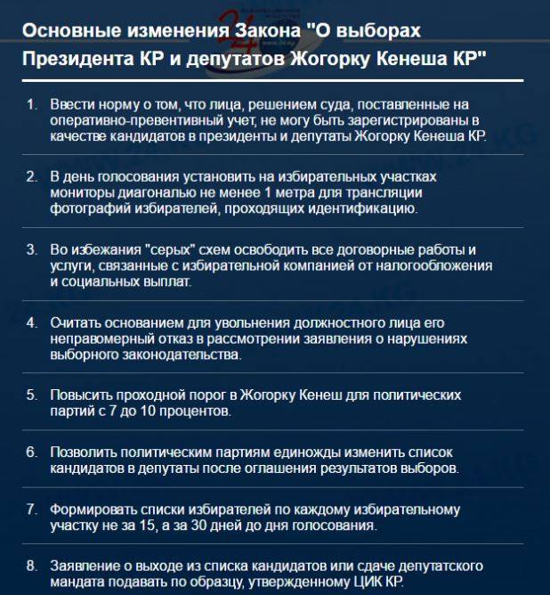 (Русский) Повышение избирательного порога, налоговые послабления и недопущение ОПГ – как в «РАЖ» предлагают изменить выборы