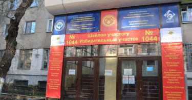ЦИК: Итоги голосования на участке №1044 в Бишкеке отменены