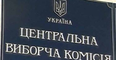ЦИК Украины рекомендовал Кыргызстану совершенствовать идентификационное оборудование