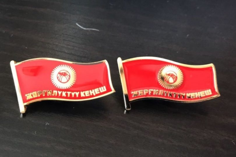 (Русский) Тендер на закупку нагрудных значков для депутатов местных кенешей Кыргызстана отменили