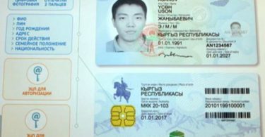 ГРС Кыргызстана признает, что не справляется с выдачей паспортов нового образца
