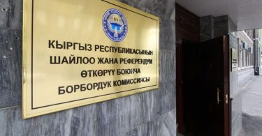 ЦИК официально признала победу Жээнбекова на выборах президента в Кыргызстане