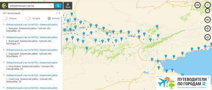 (Русский) Данные об участковых избиркомах Бишкека теперь есть на карте 2ГИС