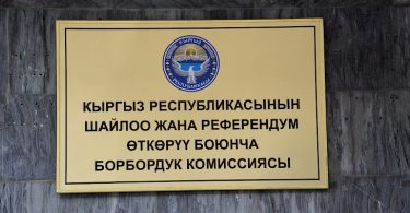 Representative of presidential candidate in CEC appointed