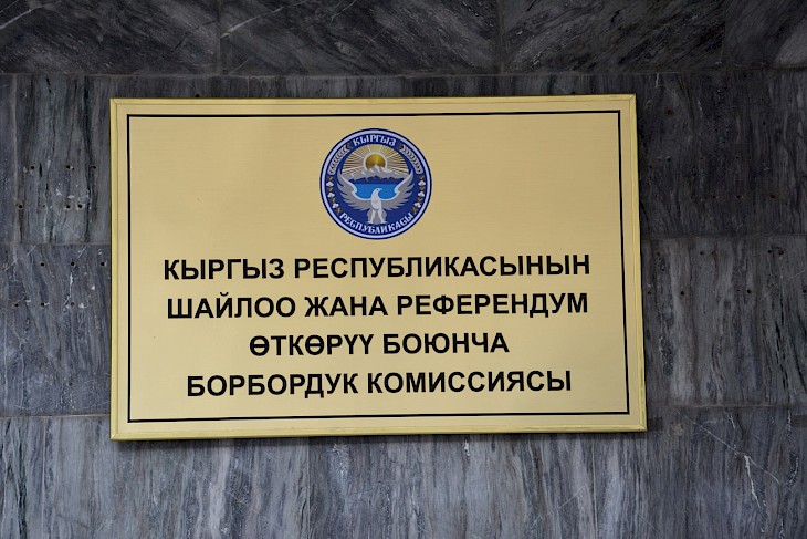 ЦИК не смог принять решения по буклетам в поддержку О.Бабанова, в которых использована фотография К.Боронова