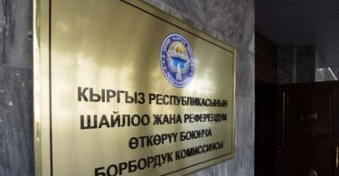 ЦИК не поддержал предложение отменить выборы мэра Бишкека