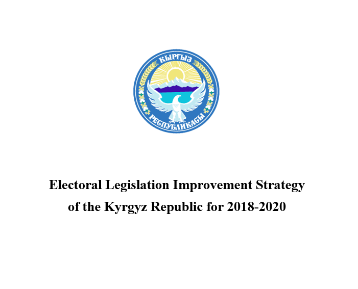 Electoral Legislation Improvement Strategy  of the Kyrgyz Republic for 2018-2020