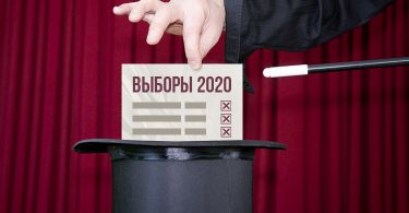 Выборы-2020. Порог в 9 процентов может привести к политическому коллапсу