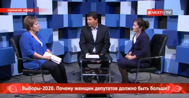 Интервью в прямом эфире: “Выборы- 2020. Почему женщин депутатов должно быть больше?”