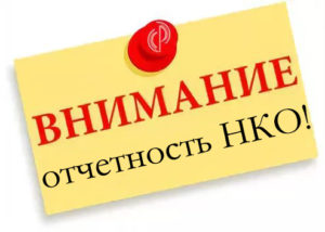 (Русский) Несмотря на карантин. 22 мая пройдут парламентские слушания по законопроекту “Об НКО”