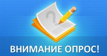 Опрос: Как вы думаете, будет ли проведен референдум в Кыргызстане ?
