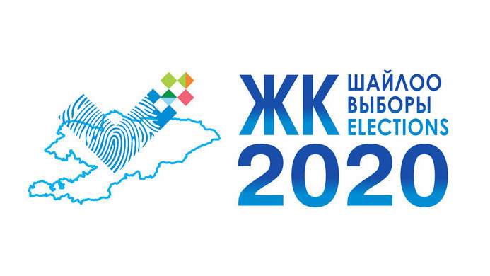 (Русский) Выборы-2020. Список партий, сдавших документы для регистрации в ЦИК