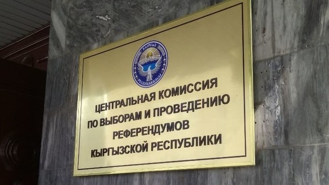 (Русский) ЦИК отказала Омурбеку Текебаеву в возврате депутатского мандата