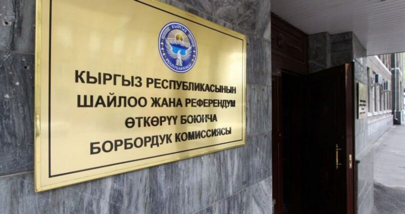 Шайлдабекова: Бишкектин мэрин шайлоо кыска мөөнөт ичинде өткөрүлбөйт