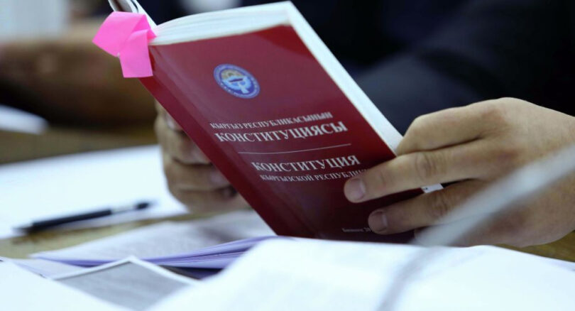 Новый проект Конституции. Варианты на русском и кыргызском языках отличаются
