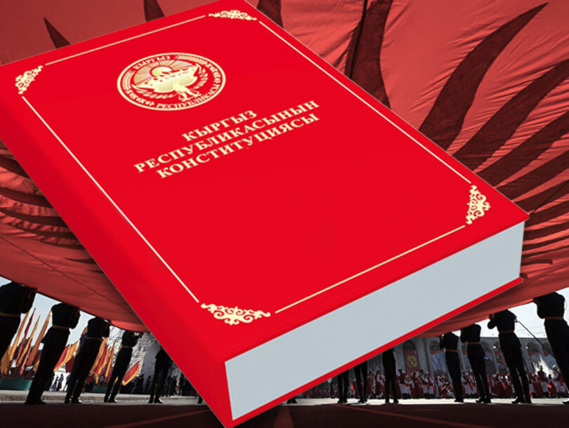 (Русский) Какая конституционная реформа ждет Кыргызстан?