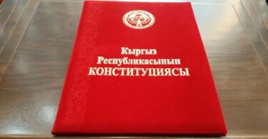 Кыргызстан: Отозвать проблемный проект Конституции
