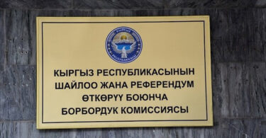 ЦИК: Сегодня будет поставлена точка в вопросе результатов выборов в Бишкеке