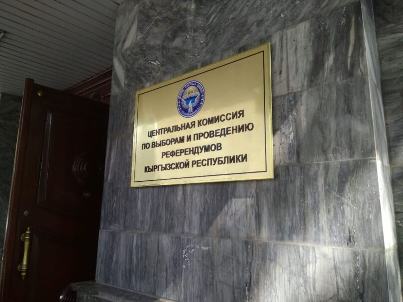 (Русский) Отмена итогов в Бишкеке. ЦИК до сих пор не назначила дату заседания
