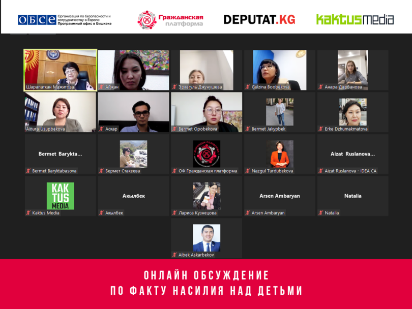 (Русский) 13 сентября было проведено онлайн обсуждение по факту насилия над детьми