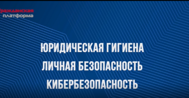 ОФ «Гражданская платформа» подготовила информационный видеоролик для некоммерческих организаций Кыргызстана.