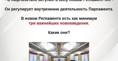 (Русский) Новый Регламент ЖК: что нового? Анализ ОФ “Гражданская платформа”
