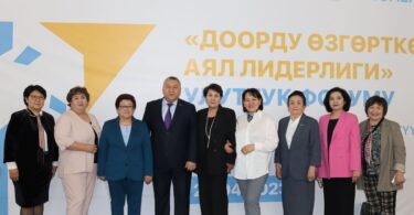 В Бишкеке прошел Национальный форум «Женское лидерство: Прорыв в новую эпоху».