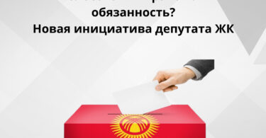 «Нравственные ценности» в законодательстве Кыргызстана