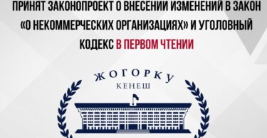 ОФ Гражданская платформа активно участвует в работе Межведомственной рабочей группы по реформированию избирательной системы Кыргызской Республики