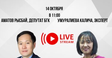 Талкуу платформасы: Застройка Бишкека – на чьей стороне закон?