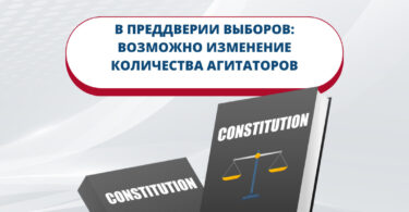Краткий информационный обзор некоторых проектов законов, принятых Жогорку Кенешем КР в третьем чтении в феврале-марте 2024 года